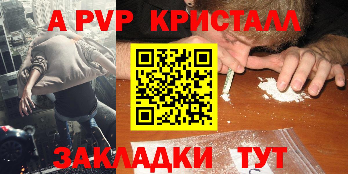 Alfa_PVP кристаллы Муравленко