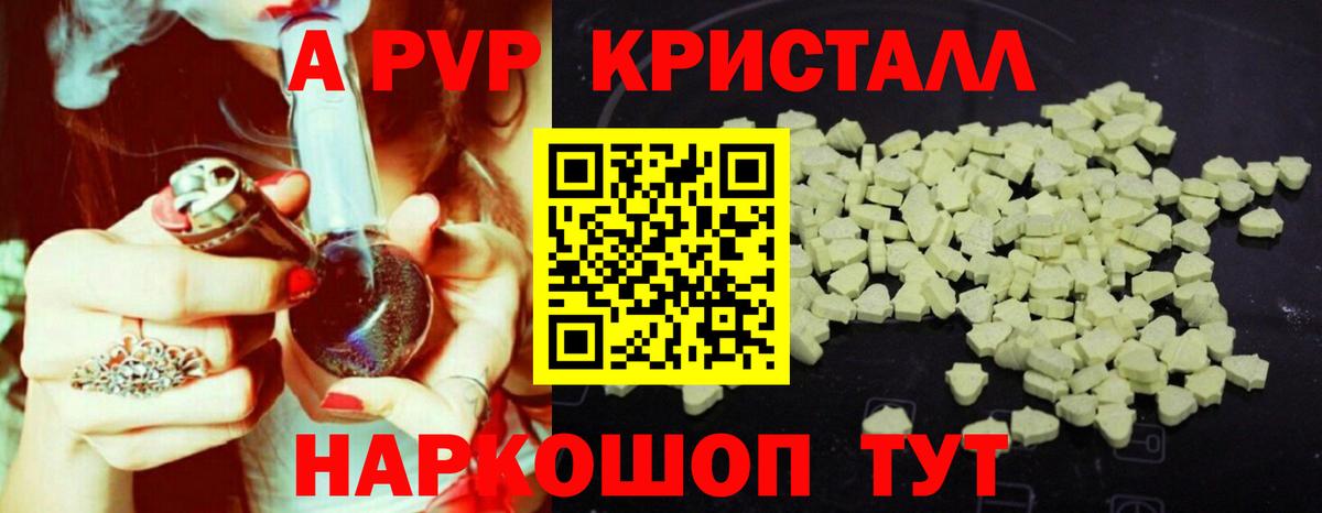 Муравленко  Alpha-PVP мука  Альфа ПВП VHQ  A-PVP  Вход с VPN 
