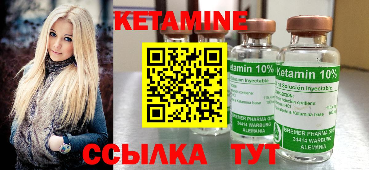 площадка состав  Вход с VPN  Кетамин ketamine  Муравленко  Кетамин VHQ 