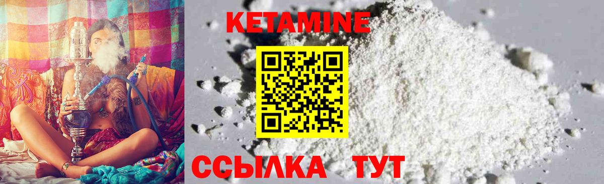 Кетамин ketamine Муравленко