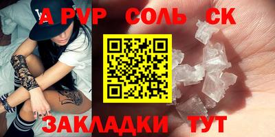 соль ск Новоалтайск