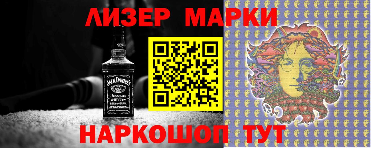 Муравленко  Марки 25I-NBOMe 1500мкг  Вход с VPN 