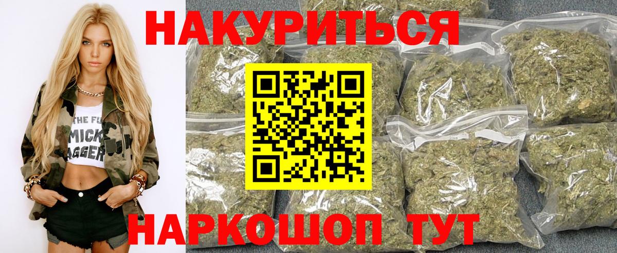 Бошки Шишки Bruce Banner  Канабис SATIVA & INDICA  Муравленко  Вход с VPN  Марихуана план 